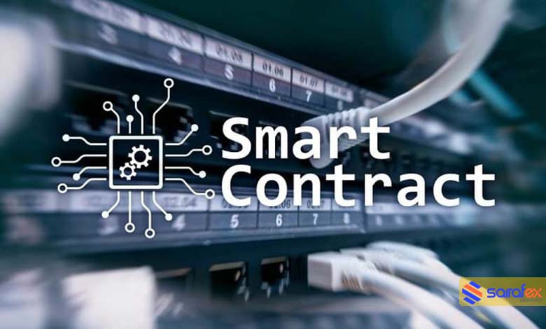 قرداد هوشمند یا smart Contract